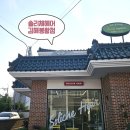 솔리체헤어 | 솔리체헤어 김해봉황점 여자 커트 만족 후기(봉리단길 미용실) 내돈내산