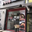 이사부마라탕 이미지