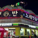 쟁반노래연습장 이미지