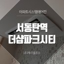 유니온케이엘 | 서동탄역더샵파크시티 시스템에어컨, 무거운 벽걸이에어컨 탈출!