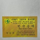 제기4 | 서울 남대문시장 공장 직영 제기 한국공예 N번째 방문 후기