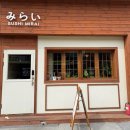 [전주 맛집] 풍자 또간집 전주편에 나온 스시맛집 전주객사 스시미라이 내돈내산 솔직후기