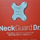 나눔의료기 | 목이 펴진다! 백지영 목 디스크 방지 넥가드닥터 NG100 리얼 후기