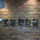 토담한의원 이미지