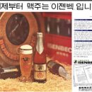 예전 수제맥주,수입맥주 이미지