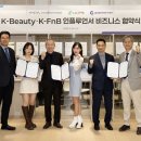 엘앤씨퓨처랩