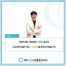 계양척척마취통증의학과의원 이미지