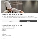 자이안트광고 | 63빌딩 파빌리온 더 프리미엄 솔직후기｜17.5만원 호텔뷔페, 기대가 너무 컸던 걸까?