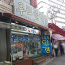 남대문 안경마을 | 남대문시장 안경 렌즈 선글라스 회현역 가성비 우리들안경원 후기