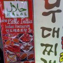 뉴리틀인디아 - 동구 중앙대로 205 | [뉴리틀인디아]남포동나들이~!/인도음식점방문후기