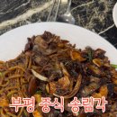 송림각 네이버블로그