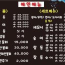 회뜨는수산 이미지