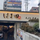 간이화장실(흑성산 입구) | 홍대입구 텐동 정말 맛있는 곳 에도마에텐동하마다 홍대점 내돈내산 후기