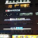 미소진치과의원 이미지