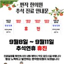 아이맘편작한의원 이미지