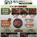 담가