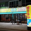 신팔구포차 네이버블로그