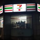 세븐일레븐 대구대봉점 네이버블로그