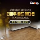 더마루 이미지