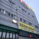 대경자동차공업사 이미지