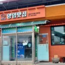 양임 맛집 네이버블로그