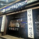 [제주탐하리] 길동역 삼겹살 맛집 추천!! 제주탐하리 내돈내산 후기