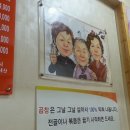 부일곱창 이미지