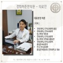 경희허준한의원 이미지