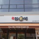 김가네김포호수