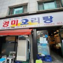 이모네오리탕 이미지