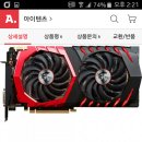 [채굴] MSI 지포스 1080TI 이미지