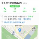 미소감자탕생삼겹김치 이미지
