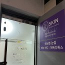 주안에스테틱 미스킨 에스테틱 시그니처 윤곽관리 후기