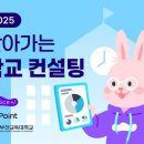 포인트컨설팅 이미지