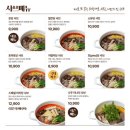 안암1 | [서울 안암 맛집] 샤브온당 고대안암점/1인 샤브샤브/내돈내산 솔직후기