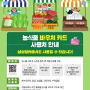 싱싱장터 - 화성시 여울로 17 | 싱싱장터