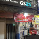 GS25 신림성화점 이미지