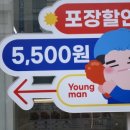 청년치킨 상대점 이미지
