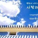 한국표준인증행정사사무소 이미지