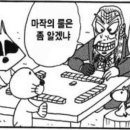 마작방금