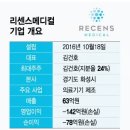 주식회사 원메디컬 이미지