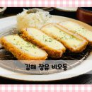 비오동 | [김해 장유] 김해 또간집이 있다면 바로 여기! 장유맛집 비오동 내돈내산 솔직후기