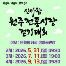 신바람 서울시티