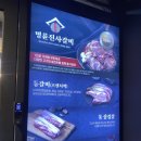 명륜진사갈비 서울우장산역점 네이버블로그