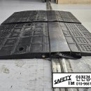 씨유 향동테라타워점 | 향동 현대 테라타워 DMC에 핸드자키용 고무 방화 문턱 경사로 설치 후기