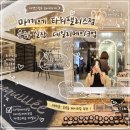 은하 | 도곡동 메이크업 마끼에 타워팰리스점｜데일리 메이크업 은하 실장 &amp; 찬미 디자이너 후기