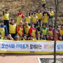 희망나무심기5 이미지