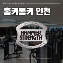 홍키통키 이미지