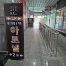 아로넬 이미지
