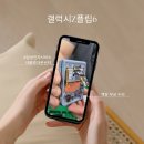 삼성전자서비스 태릉휴대폰센터 갤럭시Z플립6 액정 무상수리_ 화면 안 켜짐